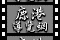 �[�ݤ쾹�u��
